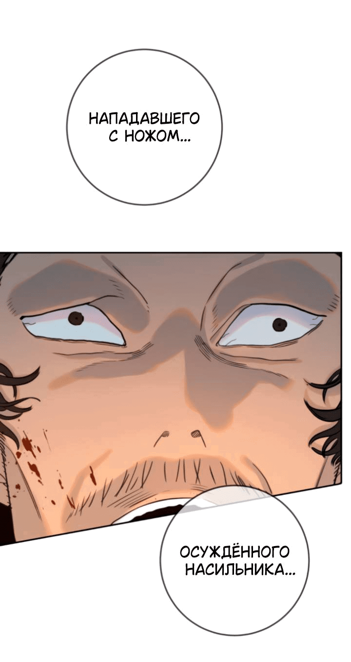 Манга Всеобщая любимица - Глава 43 Страница 2