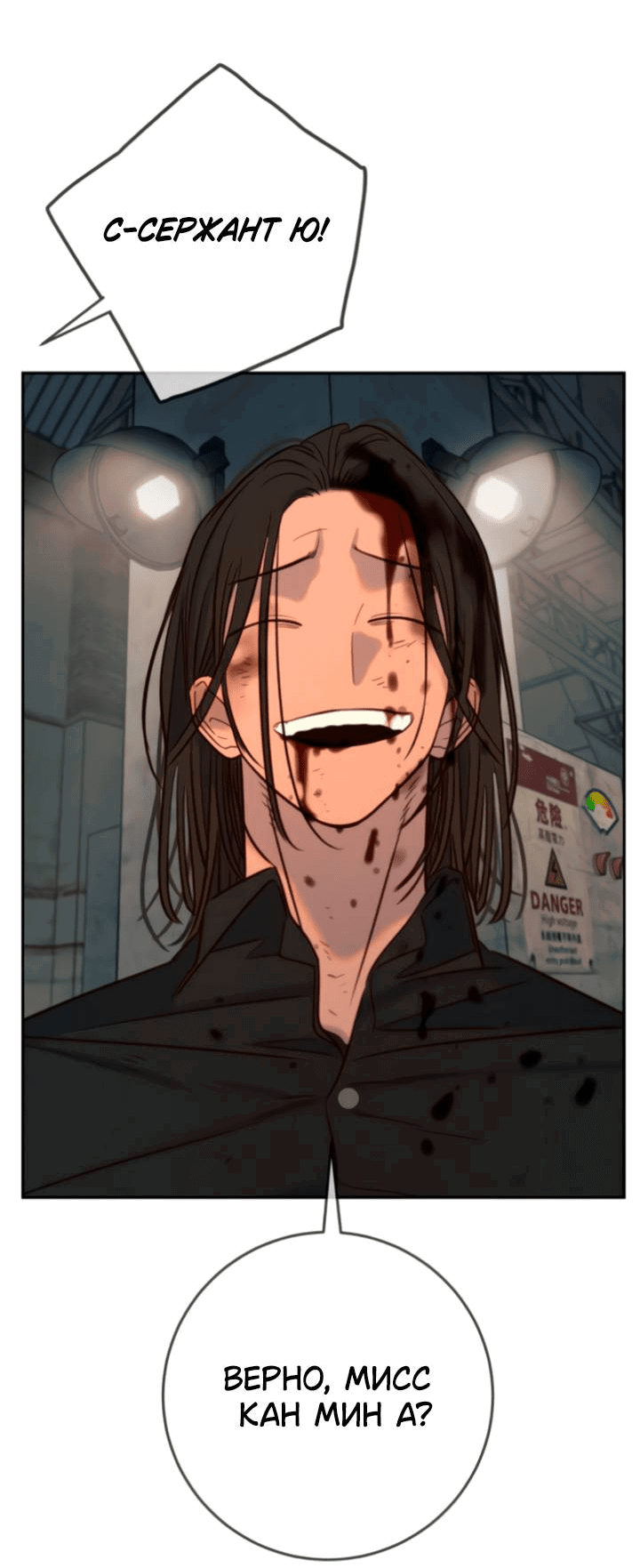 Манга Всеобщая любимица - Глава 43 Страница 77