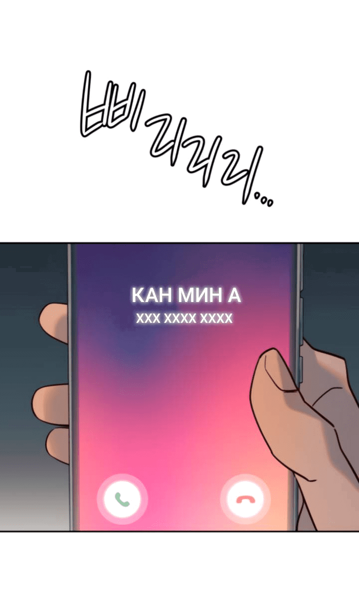 Манга Всеобщая любимица - Глава 43 Страница 34