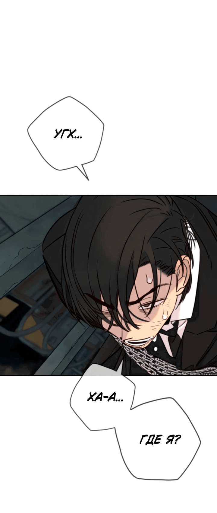 Манга Всеобщая любимица - Глава 43 Страница 70