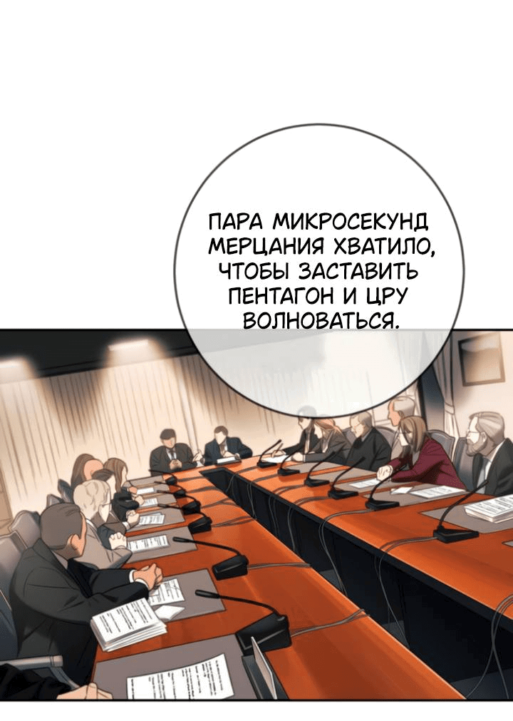 Манга Всеобщая любимица - Глава 43 Страница 65