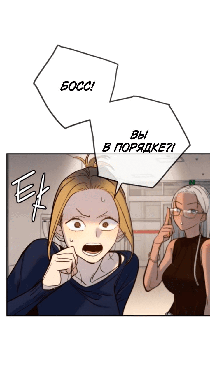 Манга Всеобщая любимица - Глава 42 Страница 74