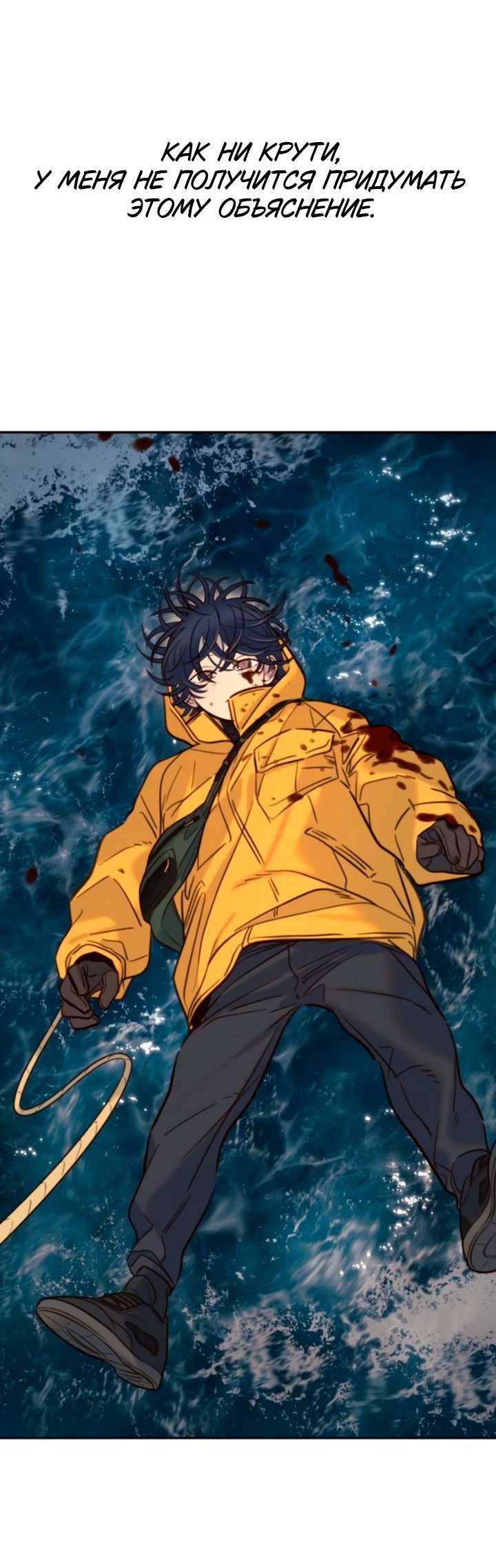 Манга Всеобщая любимица - Глава 42 Страница 2