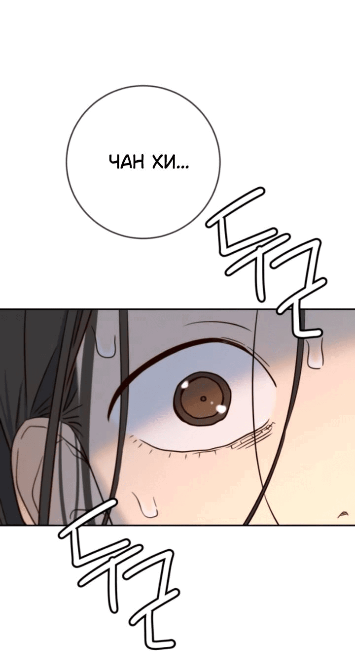 Манга Всеобщая любимица - Глава 42 Страница 47