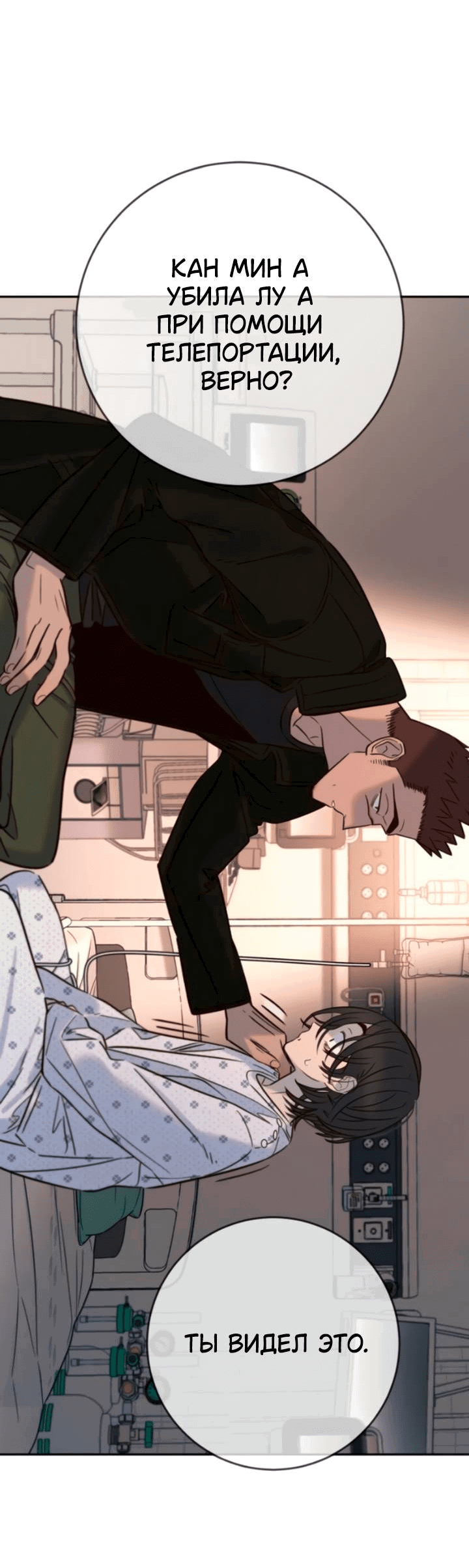 Манга Всеобщая любимица - Глава 42 Страница 48