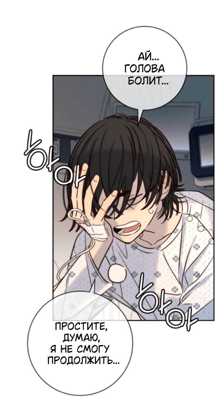 Манга Всеобщая любимица - Глава 42 Страница 28