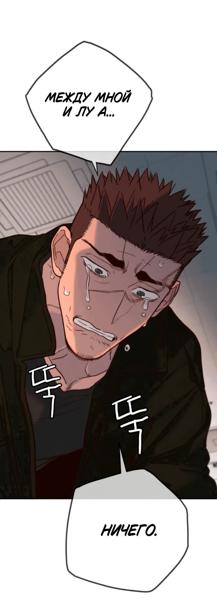 Манга Всеобщая любимица - Глава 42 Страница 77