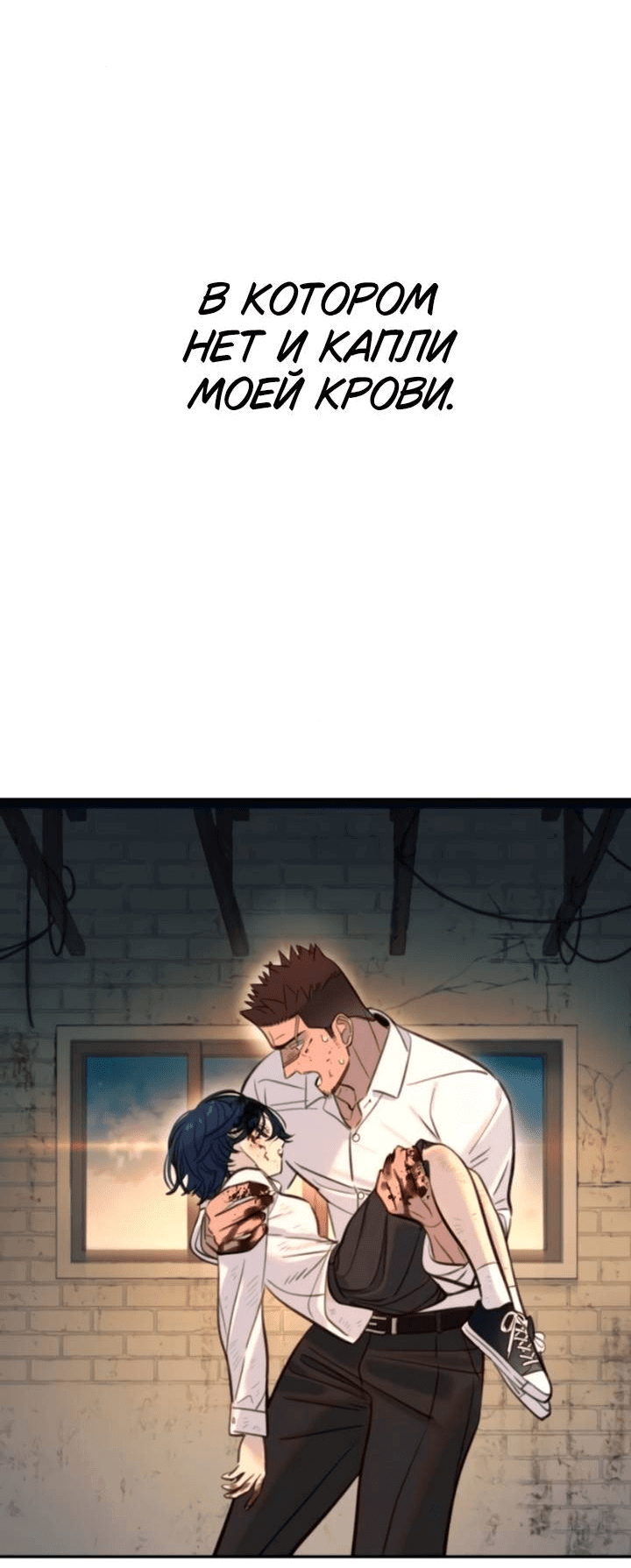 Манга Всеобщая любимица - Глава 42 Страница 68