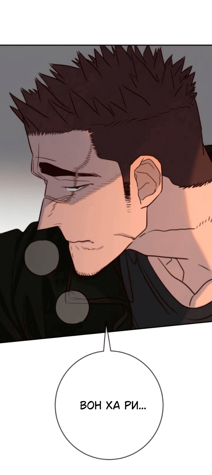 Манга Всеобщая любимица - Глава 42 Страница 56