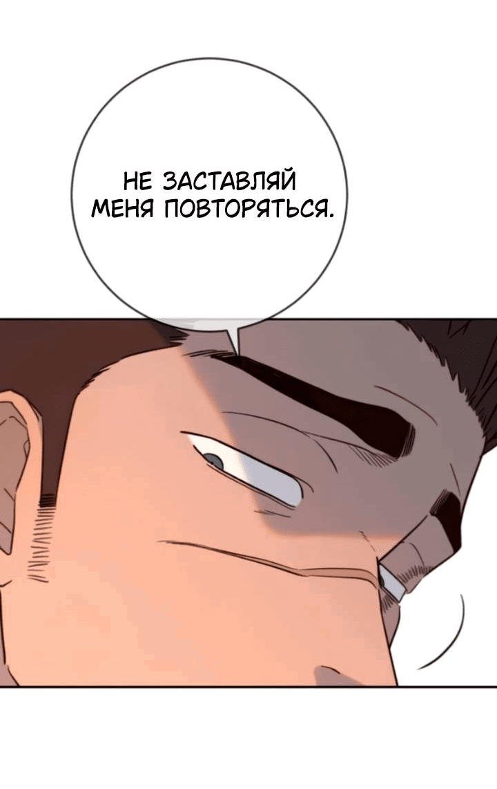 Манга Всеобщая любимица - Глава 42 Страница 15