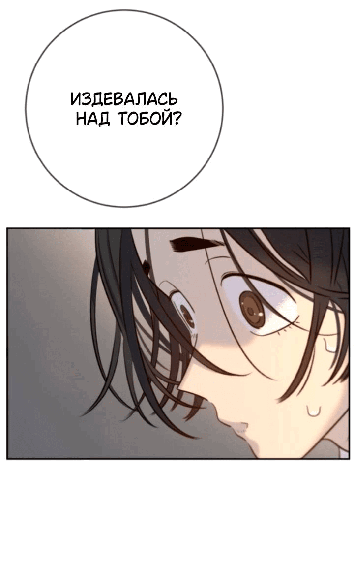 Манга Всеобщая любимица - Глава 42 Страница 34