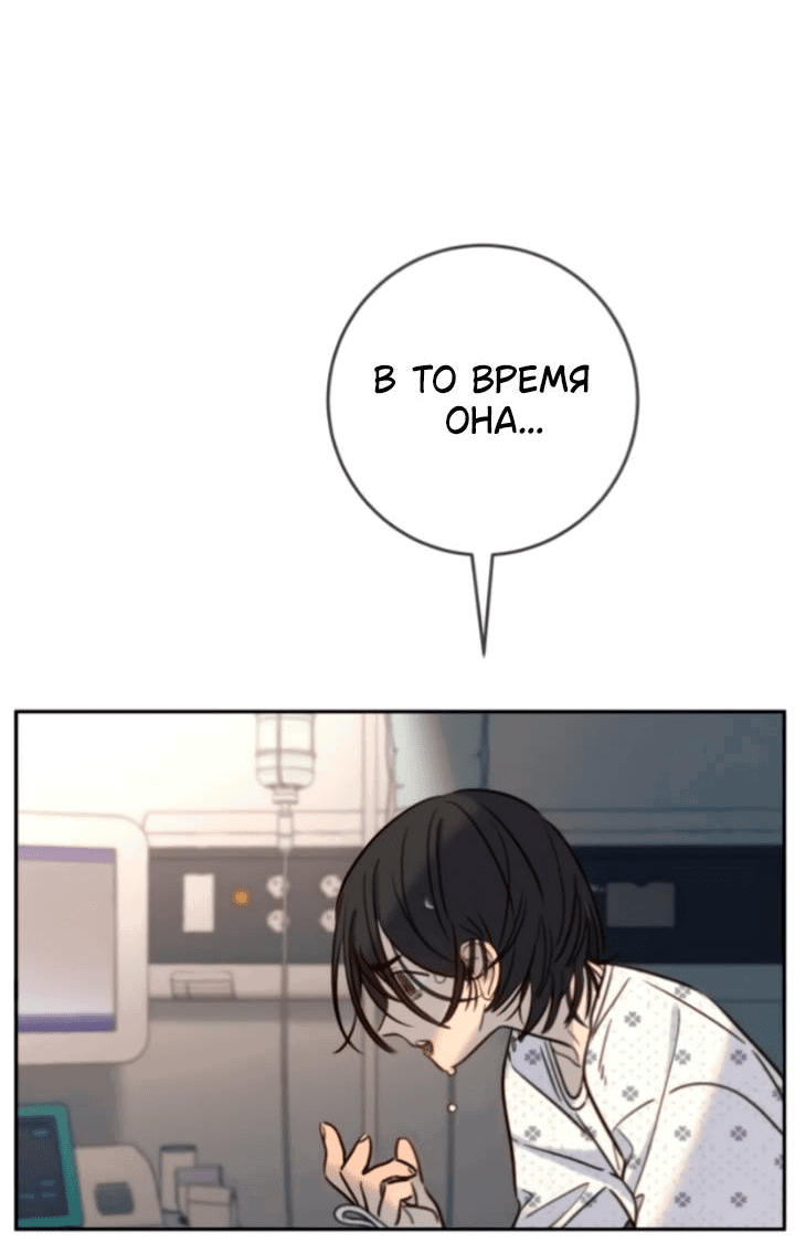 Манга Всеобщая любимица - Глава 42 Страница 33