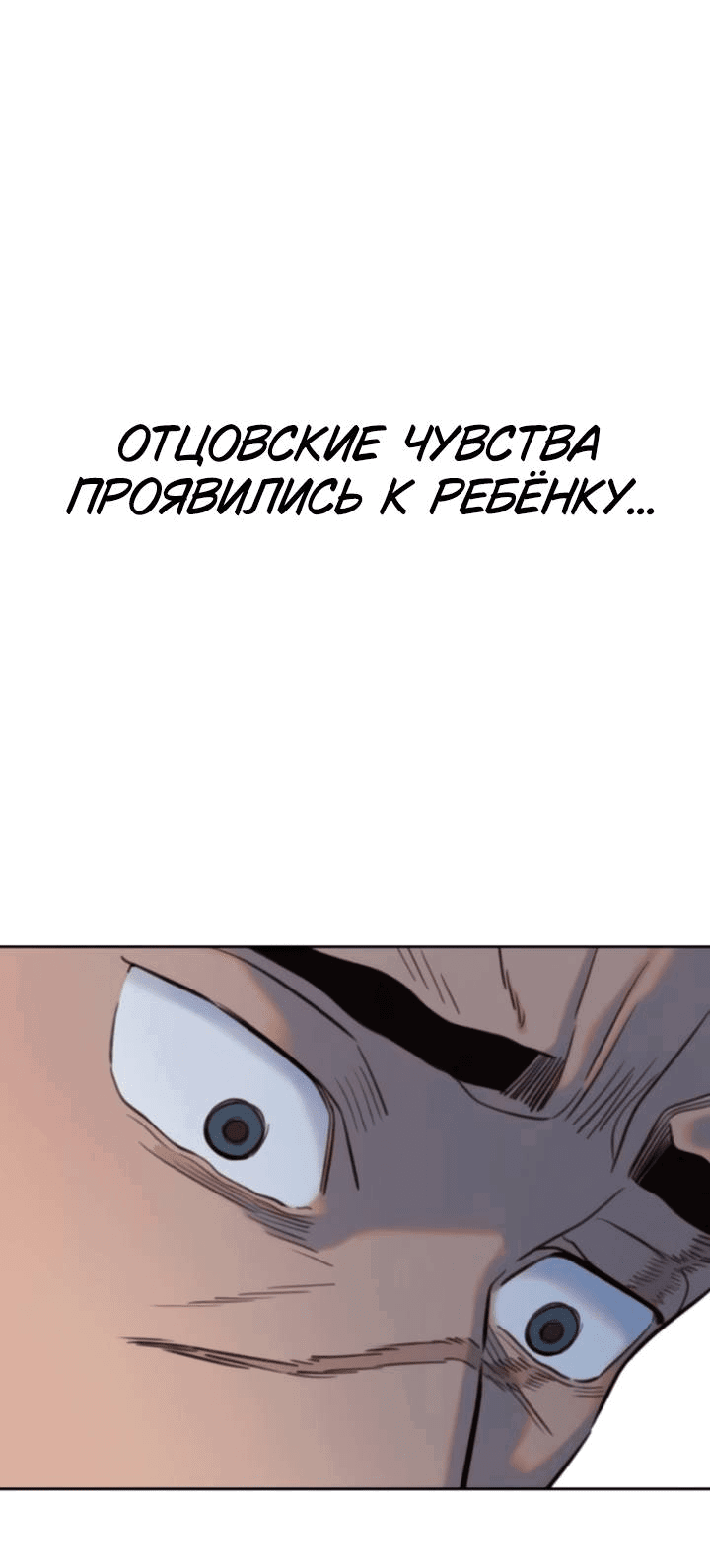 Манга Всеобщая любимица - Глава 42 Страница 67