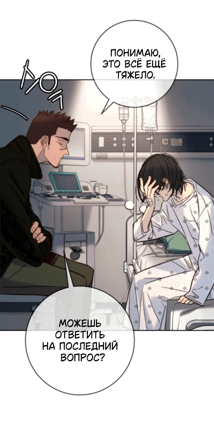 Манга Всеобщая любимица - Глава 42 Страница 29