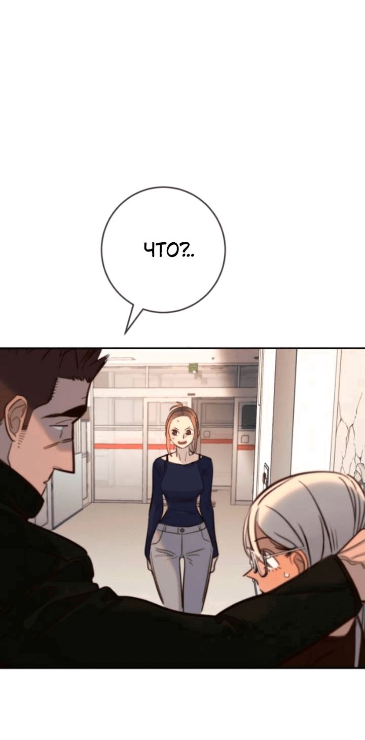 Манга Всеобщая любимица - Глава 42 Страница 59