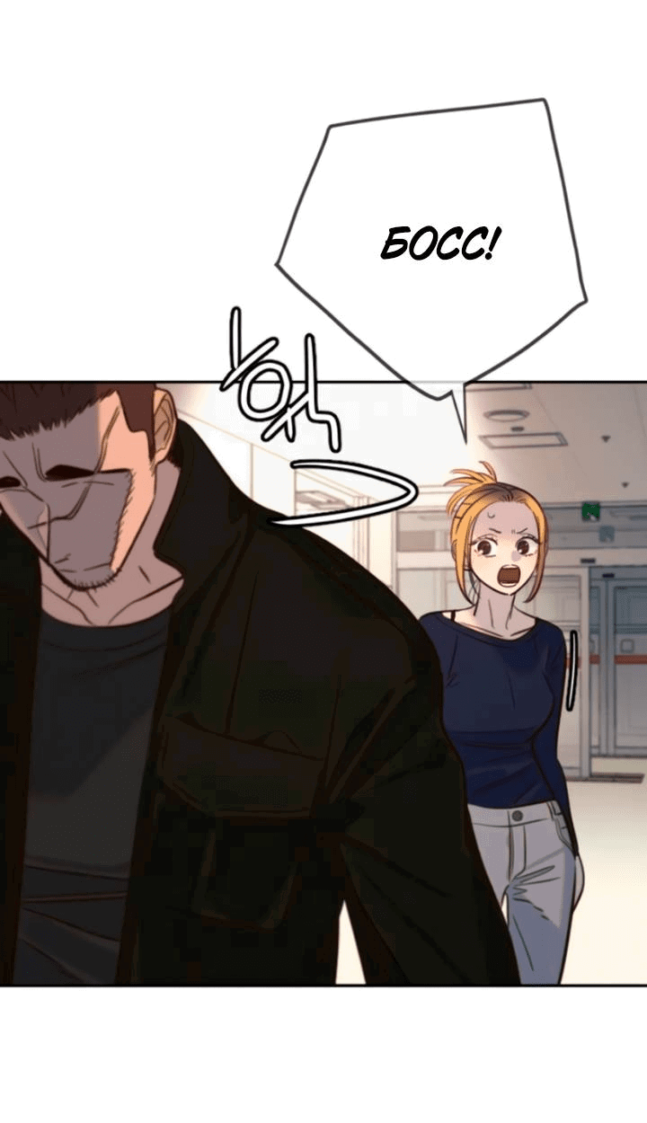 Манга Всеобщая любимица - Глава 42 Страница 64