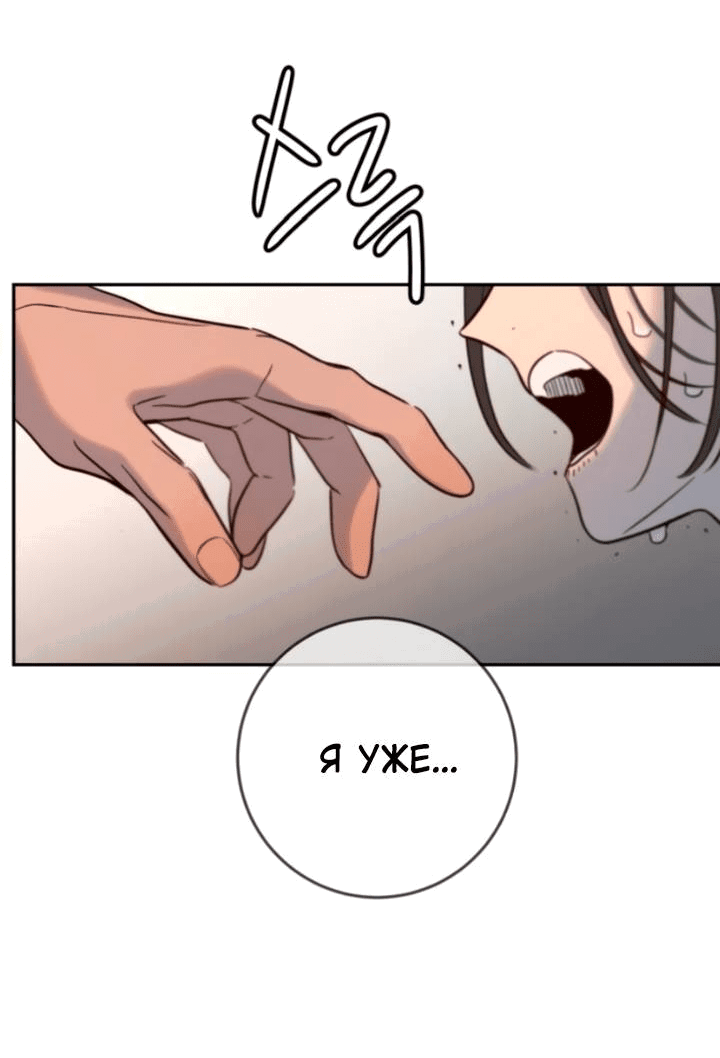 Манга Всеобщая любимица - Глава 42 Страница 50