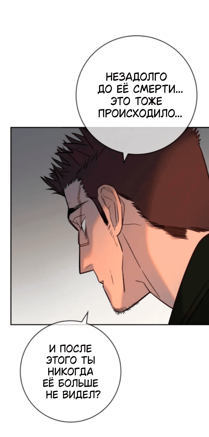 Манга Всеобщая любимица - Глава 42 Страница 41