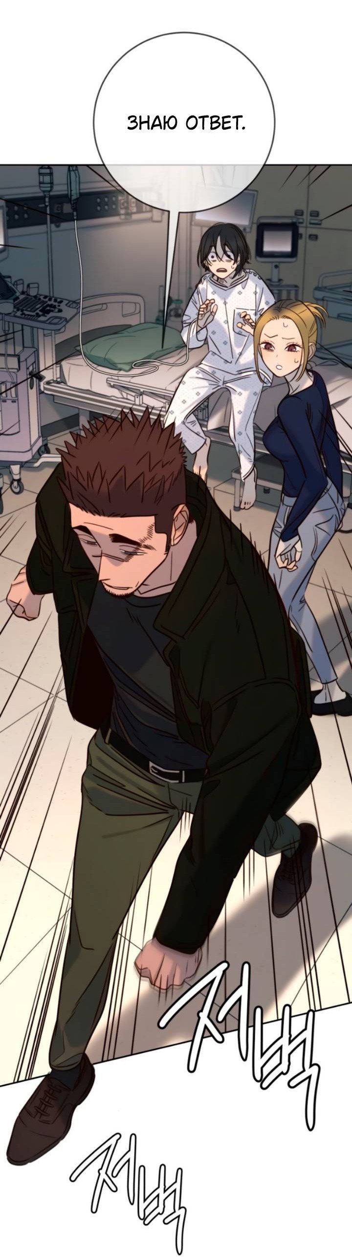 Манга Всеобщая любимица - Глава 42 Страница 51