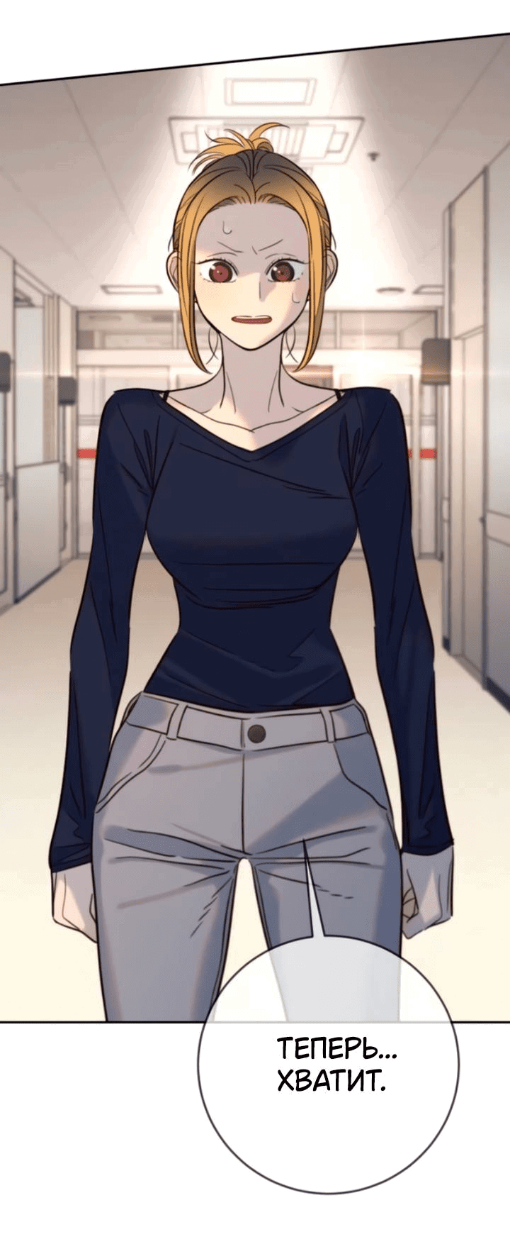Манга Всеобщая любимица - Глава 42 Страница 57