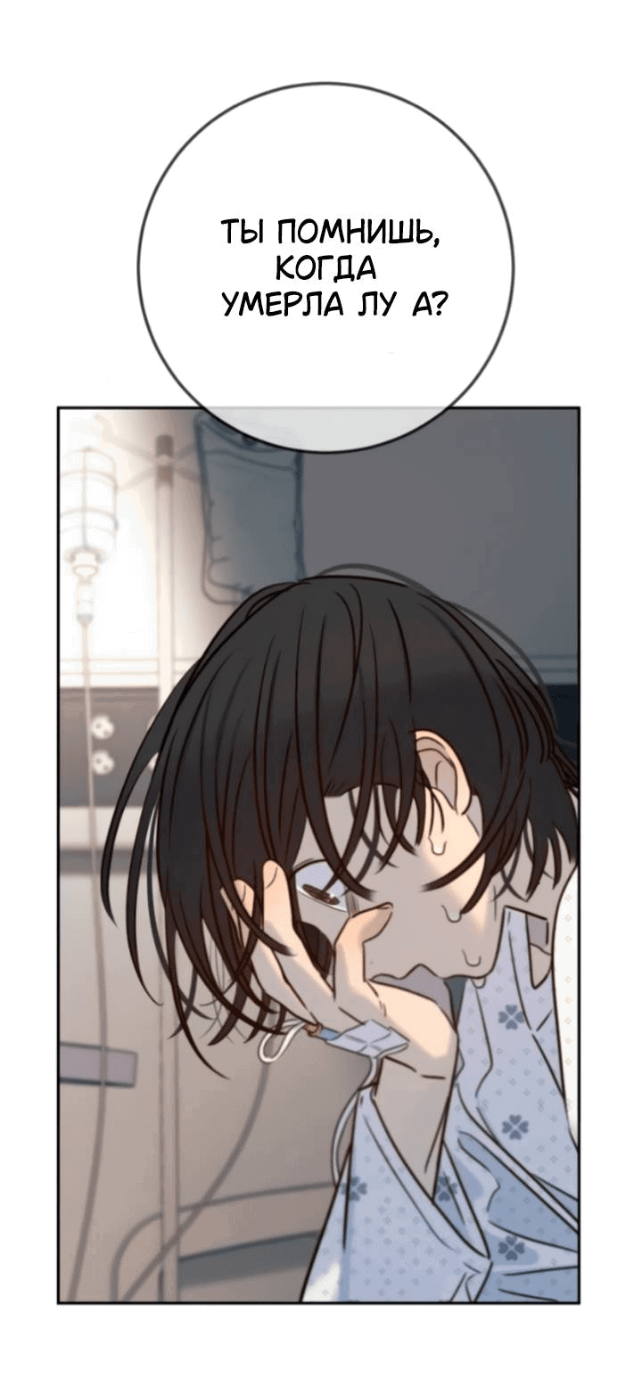 Манга Всеобщая любимица - Глава 42 Страница 30
