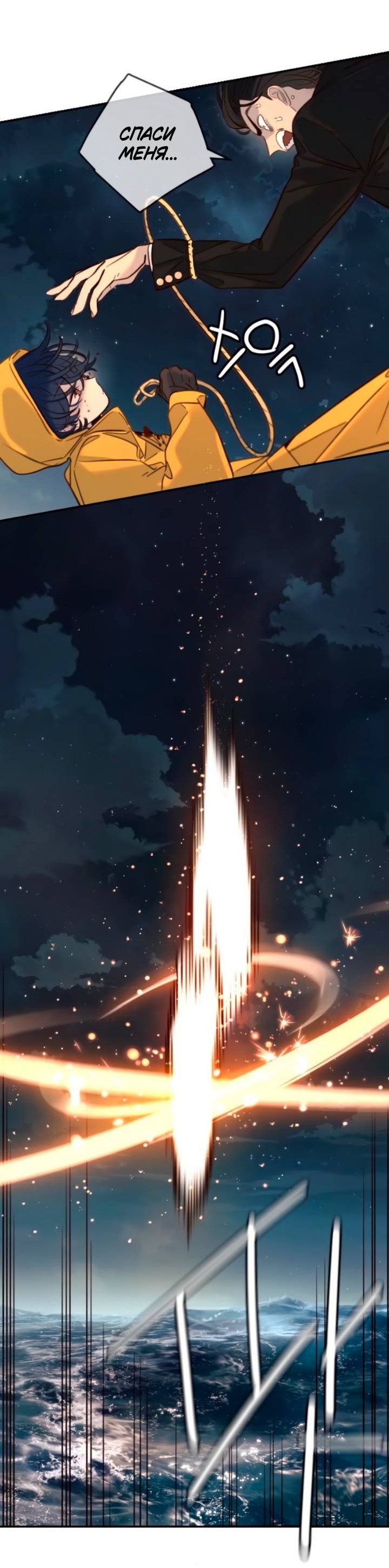 Манга Всеобщая любимица - Глава 42 Страница 6