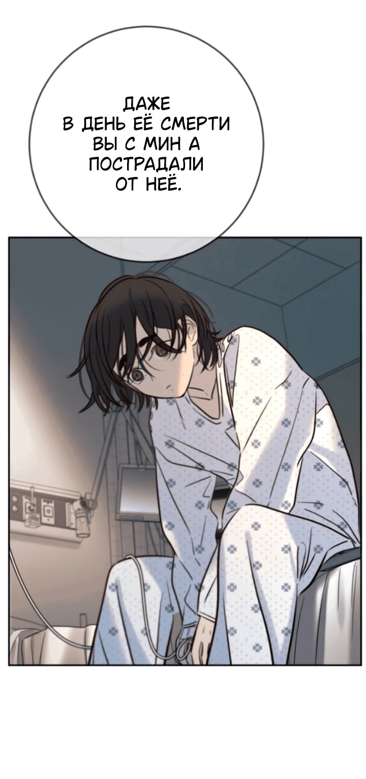 Манга Всеобщая любимица - Глава 42 Страница 36