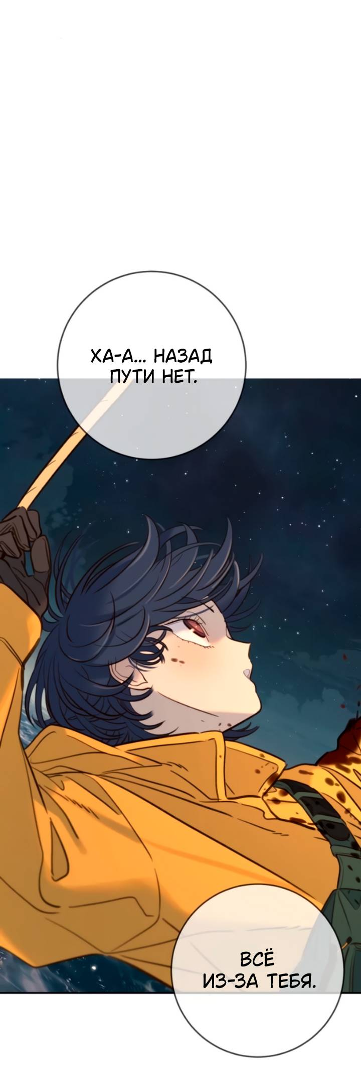 Манга Всеобщая любимица - Глава 42 Страница 4