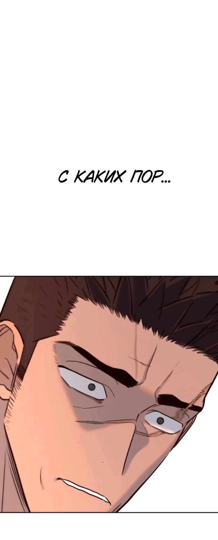 Манга Всеобщая любимица - Глава 42 Страница 65