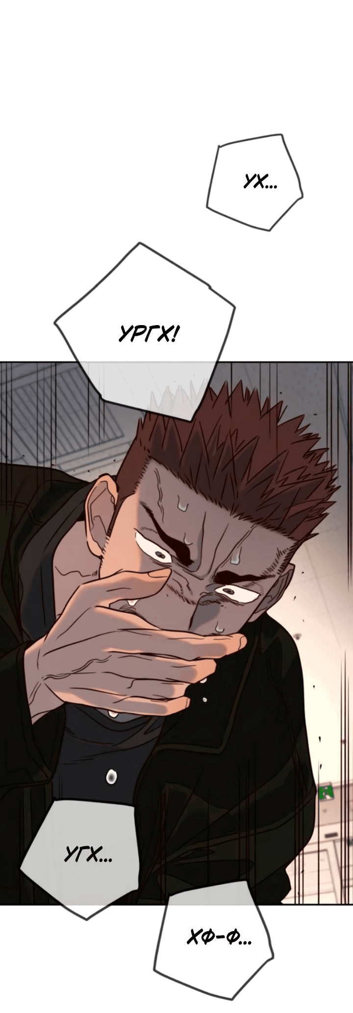 Манга Всеобщая любимица - Глава 42 Страница 73