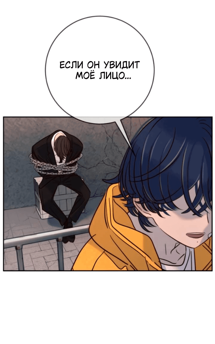 Манга Всеобщая любимица - Глава 42 Страница 85