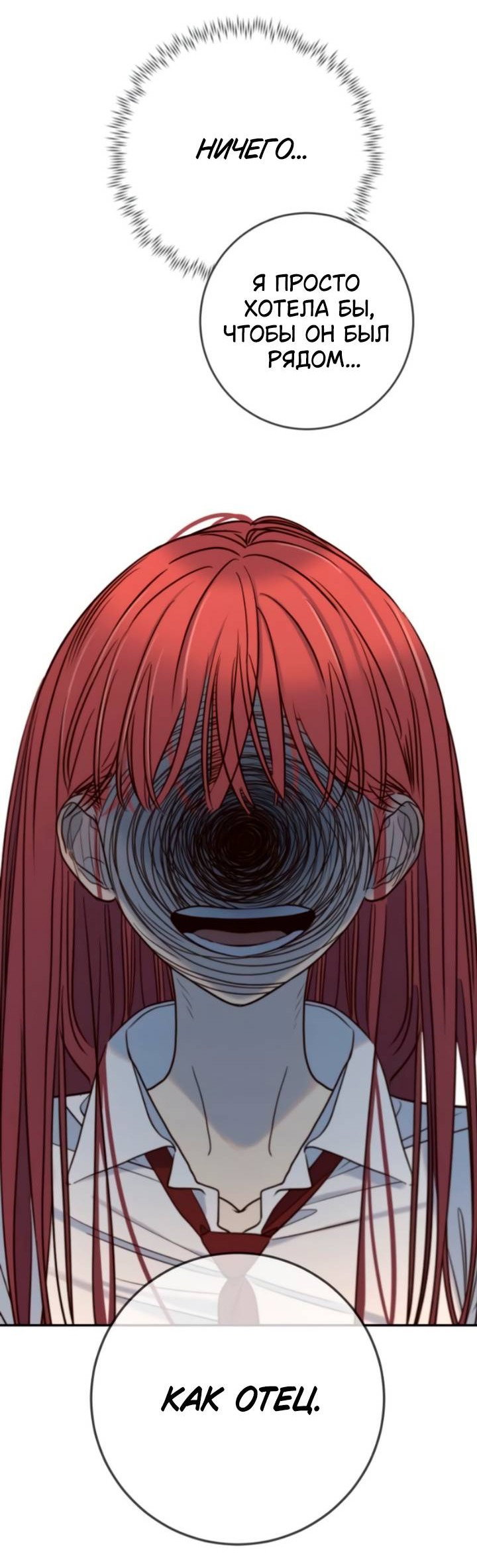 Манга Всеобщая любимица - Глава 42 Страница 72