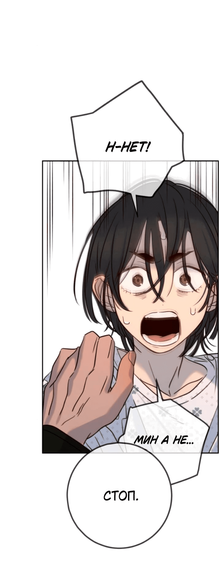 Манга Всеобщая любимица - Глава 42 Страница 49