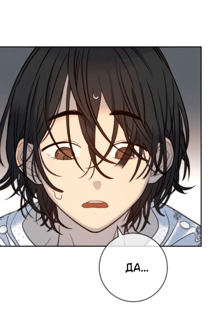 Манга Всеобщая любимица - Глава 42 Страница 42