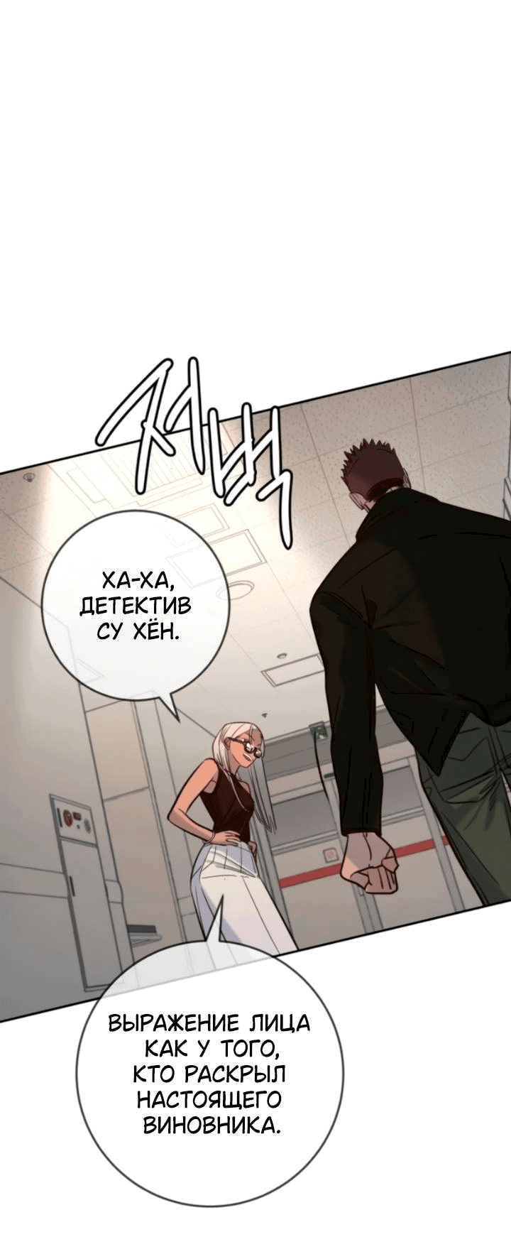 Манга Всеобщая любимица - Глава 42 Страница 52