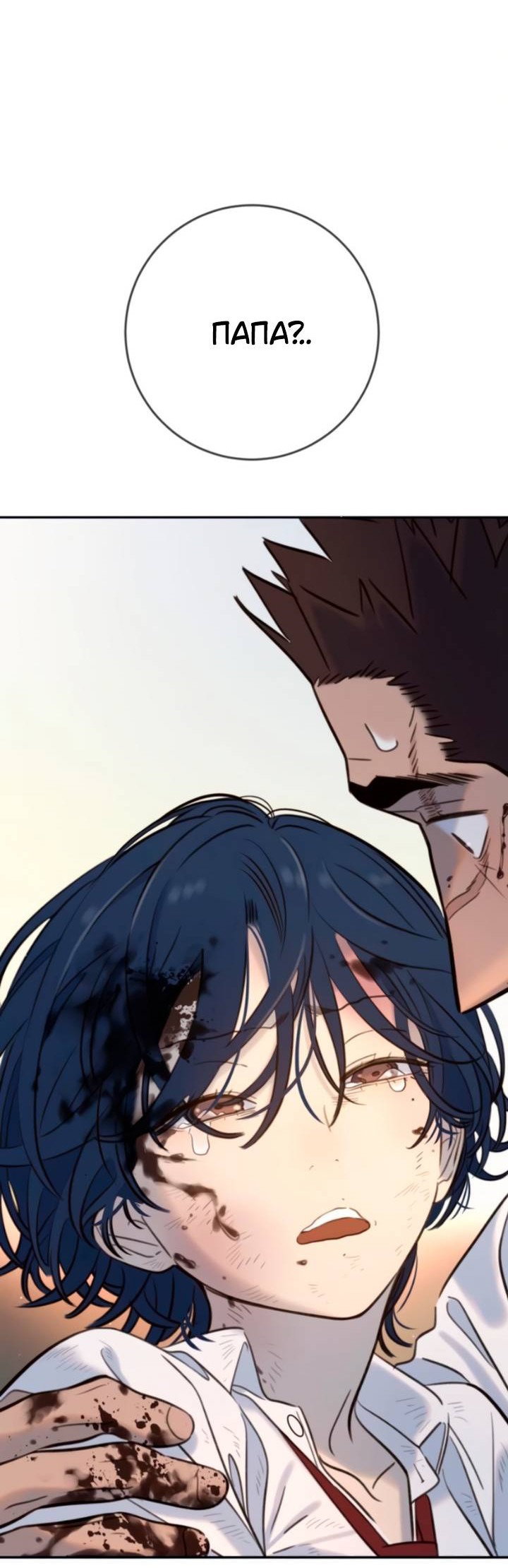 Манга Всеобщая любимица - Глава 42 Страница 66