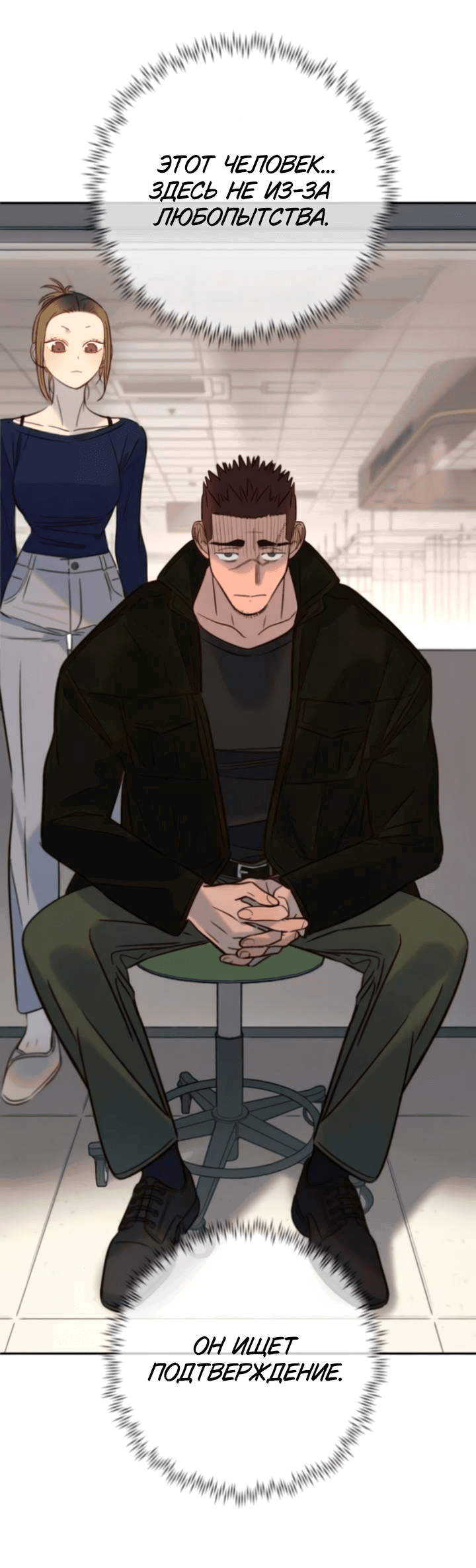 Манга Всеобщая любимица - Глава 42 Страница 27