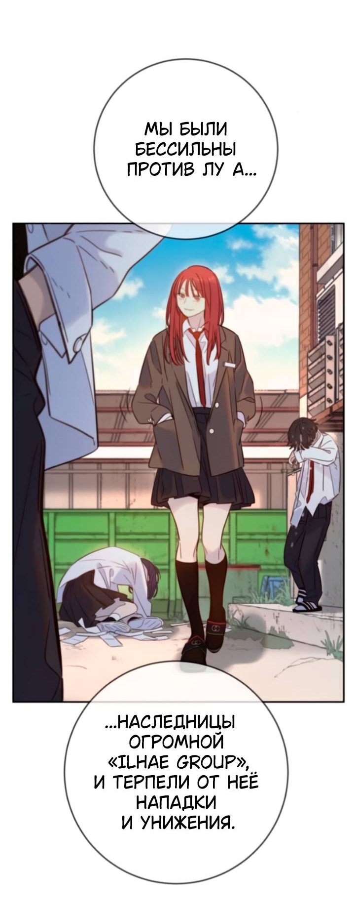 Манга Всеобщая любимица - Глава 42 Страница 40