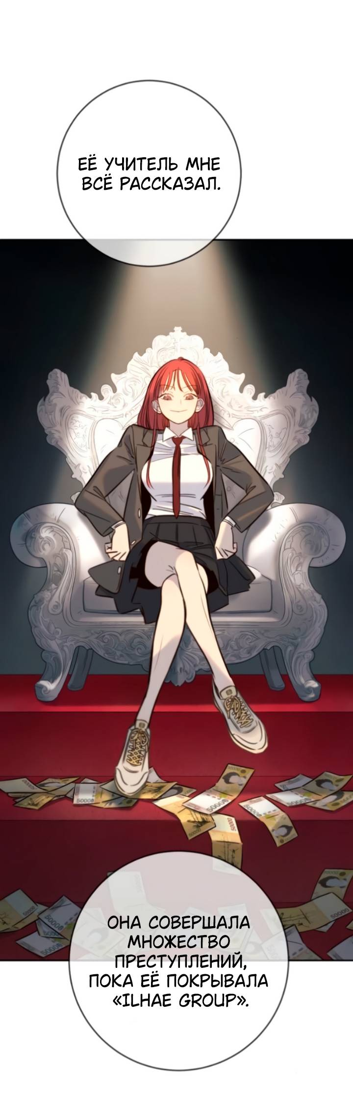 Манга Всеобщая любимица - Глава 42 Страница 35