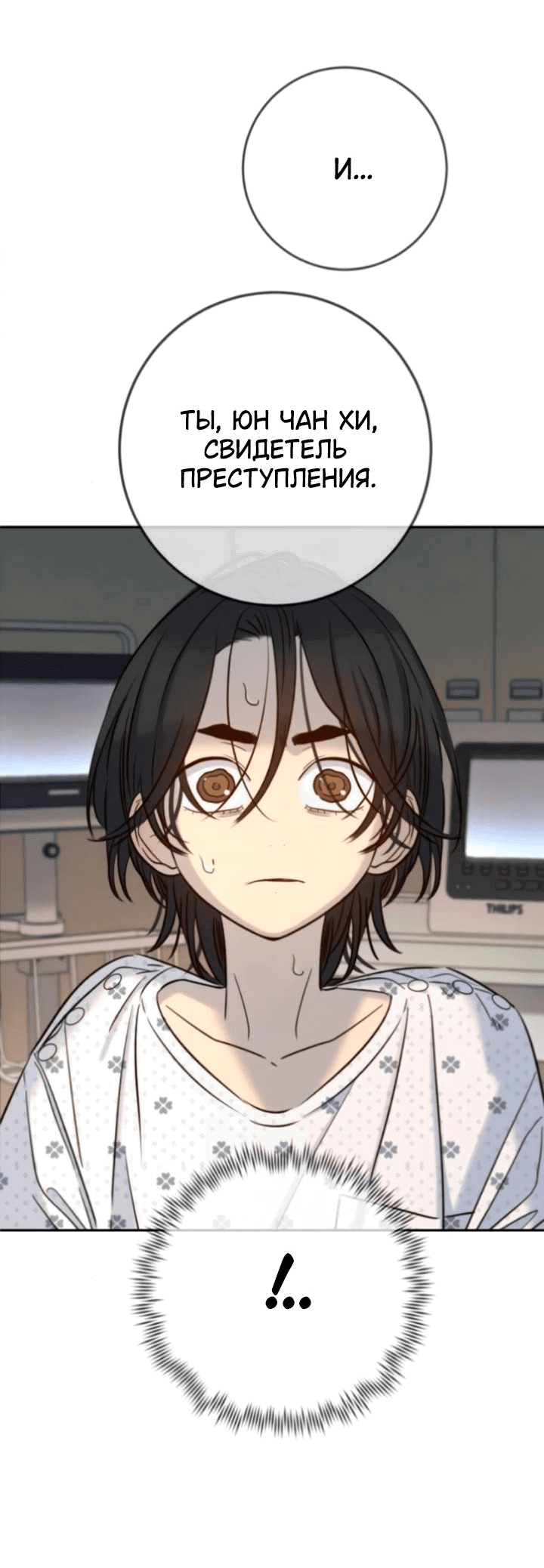 Манга Всеобщая любимица - Глава 42 Страница 46