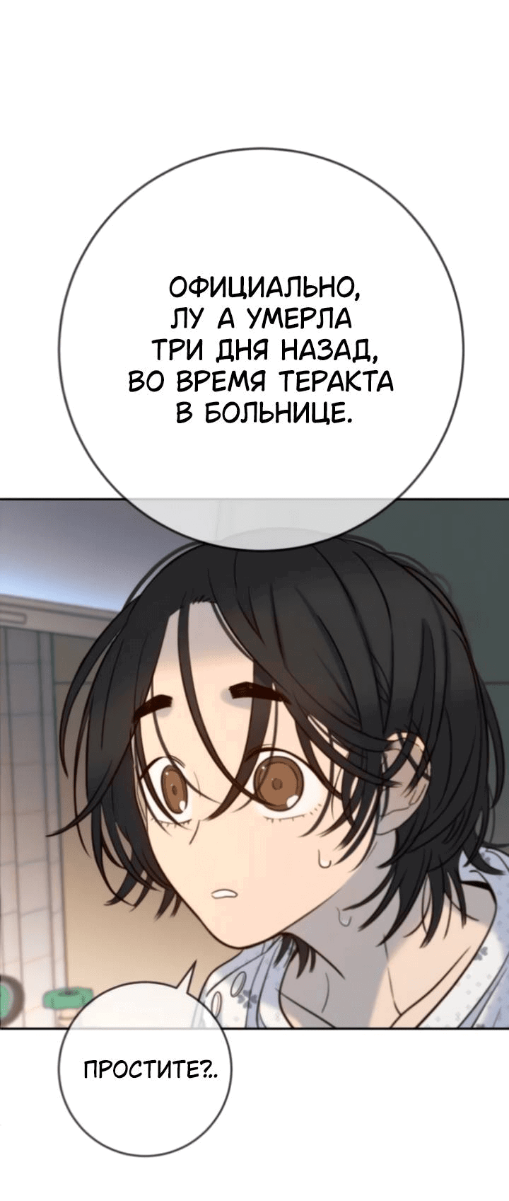 Манга Всеобщая любимица - Глава 42 Страница 44