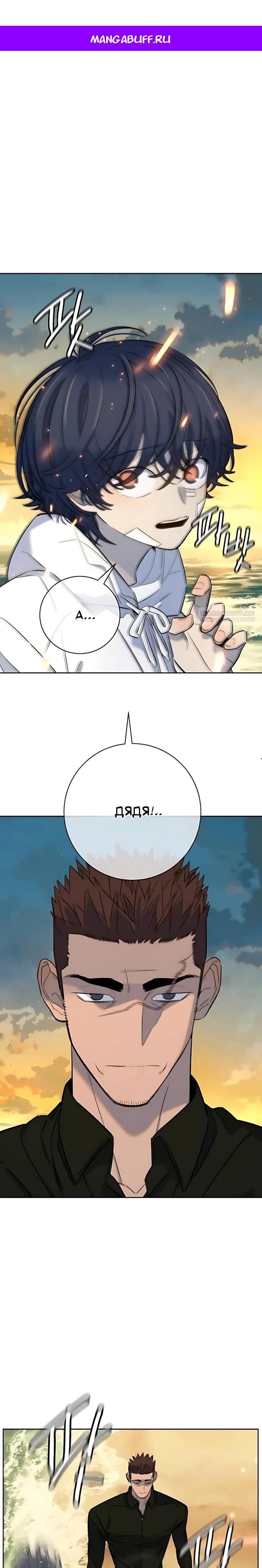 Манга Всеобщая любимица - Глава 55 Страница 1