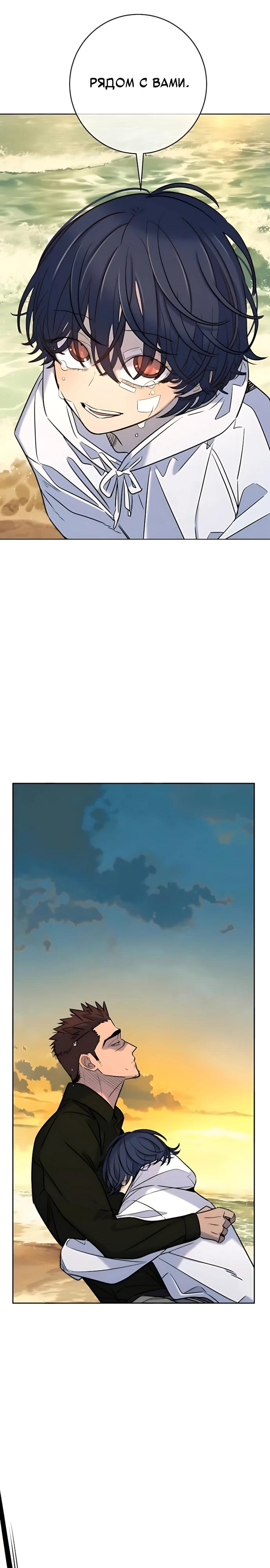 Манга Всеобщая любимица - Глава 55 Страница 19