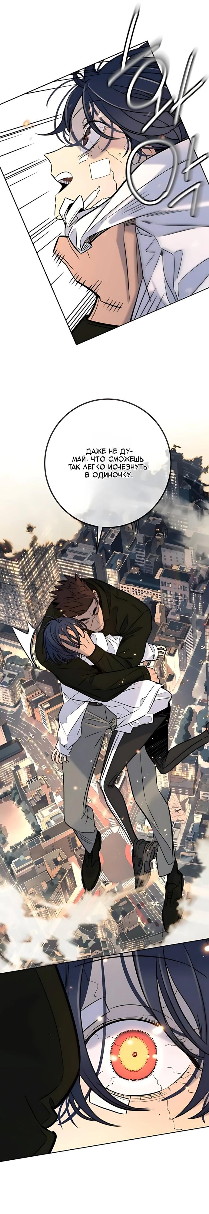 Манга Всеобщая любимица - Глава 55 Страница 13