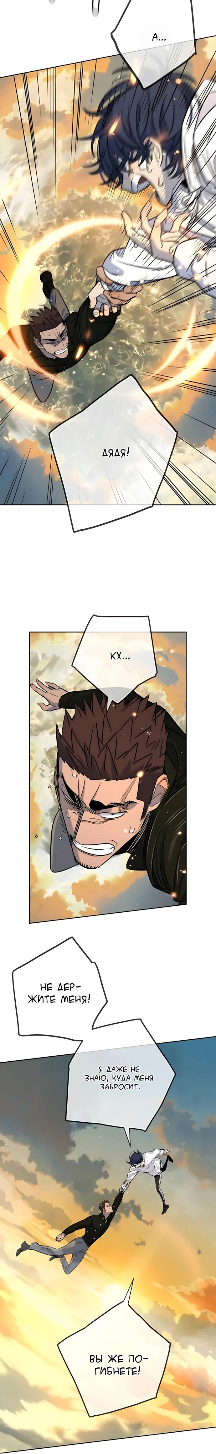 Манга Всеобщая любимица - Глава 55 Страница 4