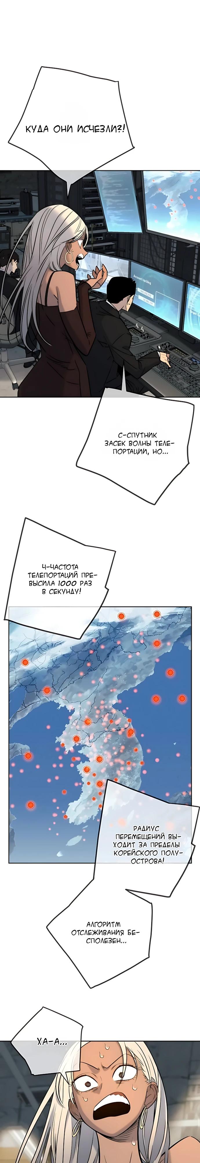 Манга Всеобщая любимица - Глава 55 Страница 21