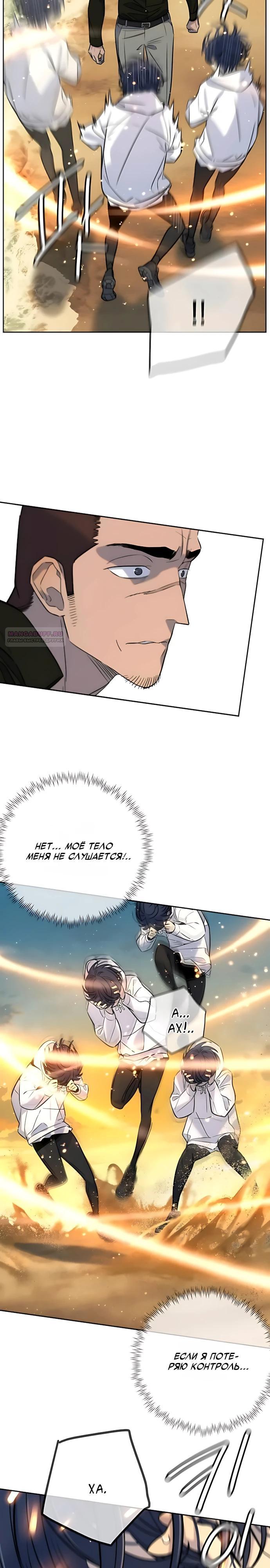 Манга Всеобщая любимица - Глава 55 Страница 2