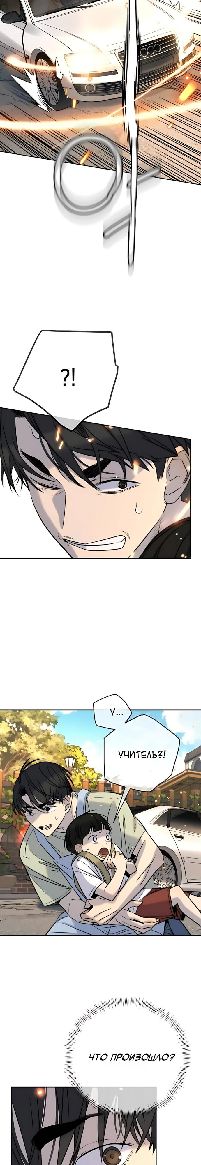 Манга Всеобщая любимица - Глава 55 Страница 27