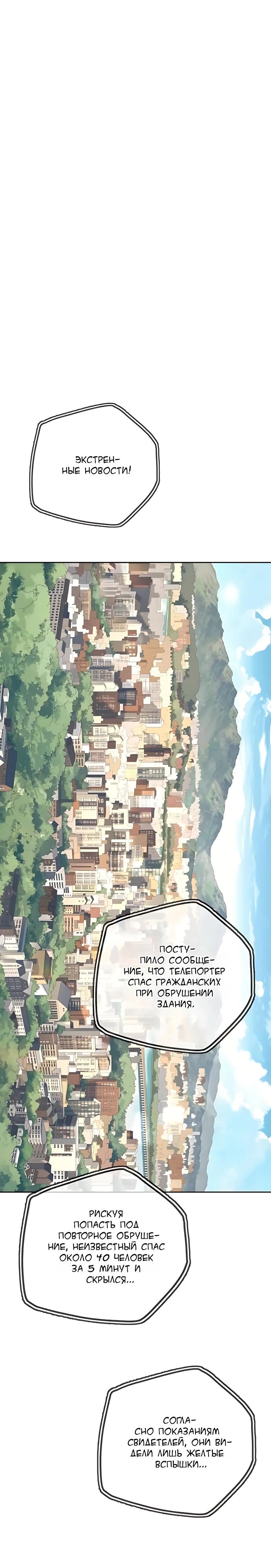 Манга Всеобщая любимица - Глава 55 Страница 23