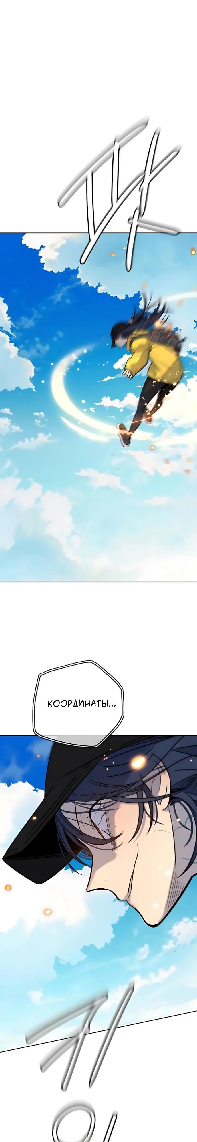 Манга Всеобщая любимица - Глава 55 Страница 33